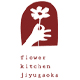 flowerkitchen