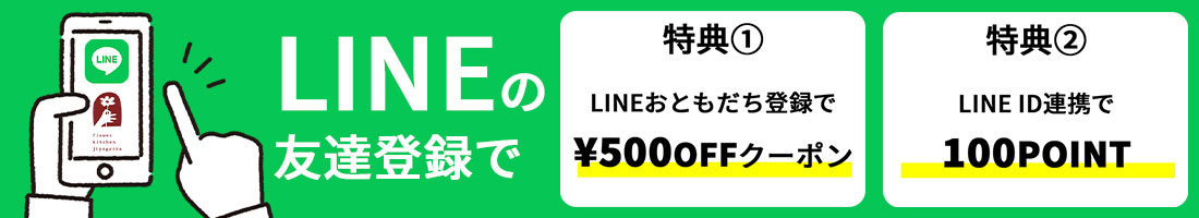 ラインお友達登録でプレゼント