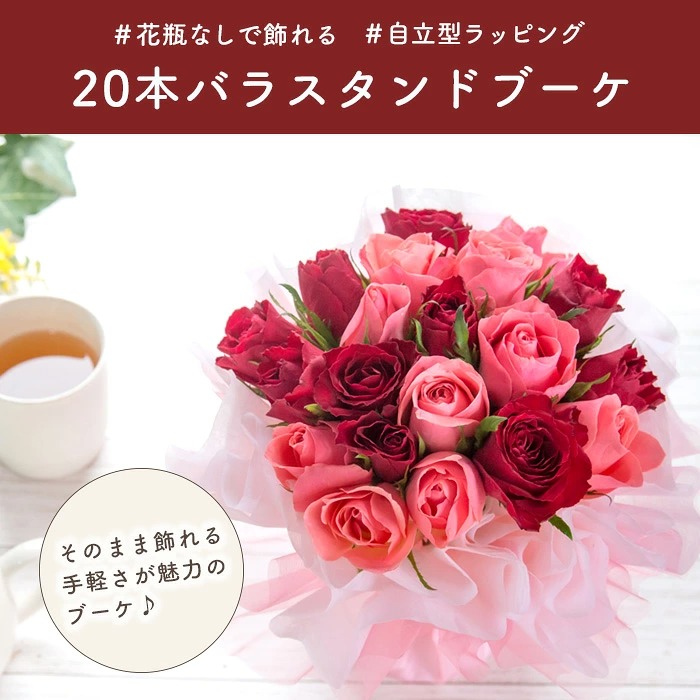 スタイルで選べるバラギフト 誕生日 アレンジメント 花束 プレゼント