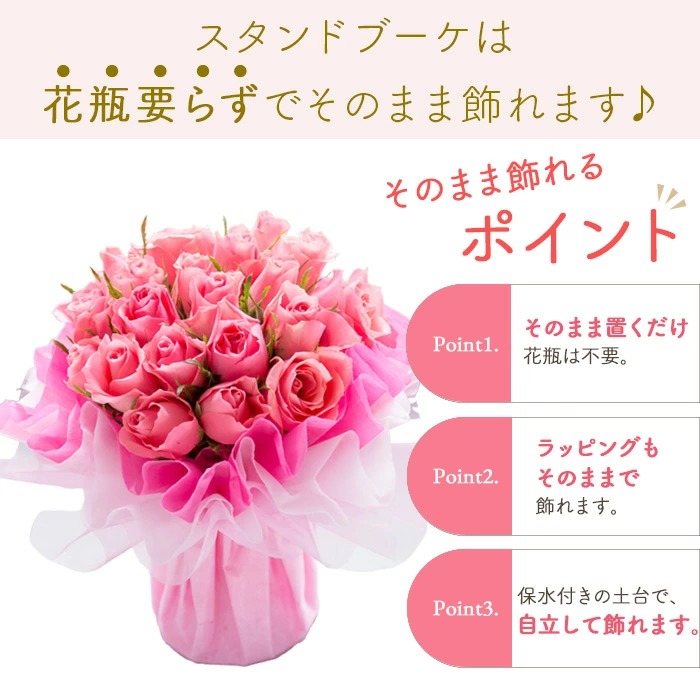 スタンディングブーケについて