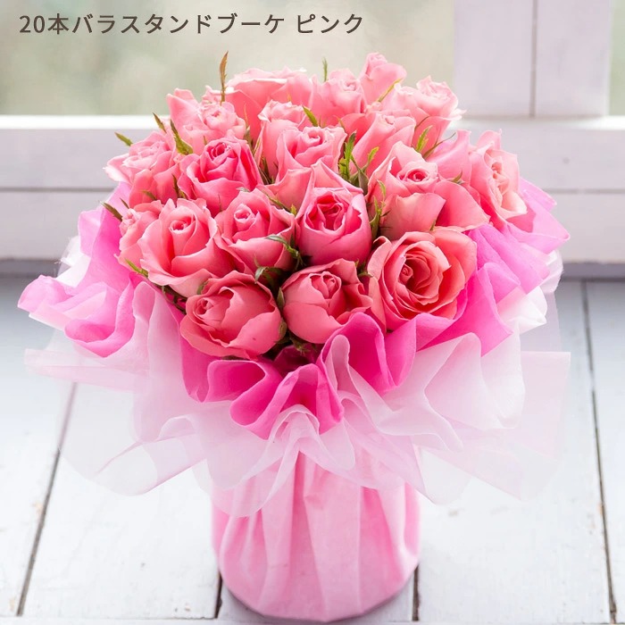 スタイルで選べるバラギフト 誕生日 アレンジメント 花束 プレゼント