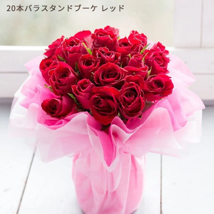 スタイルで選べるバラギフト 誕生日 アレンジメント 花束 プレゼント