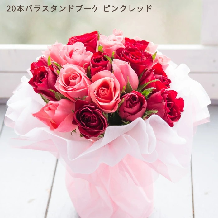 スタイルで選べるバラギフト 誕生日 アレンジメント 花束 プレゼント