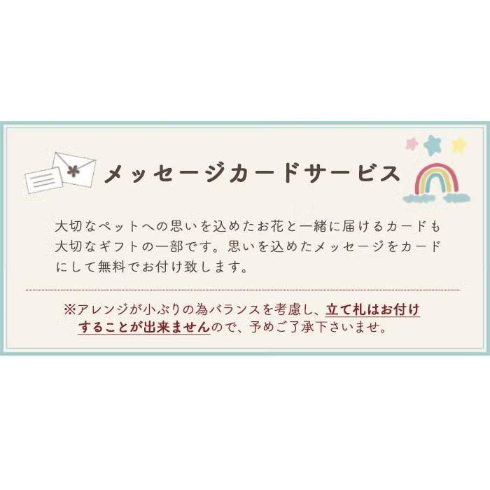 ガーベラのペットお供えアレンジ お悔やみ アレンジメント
