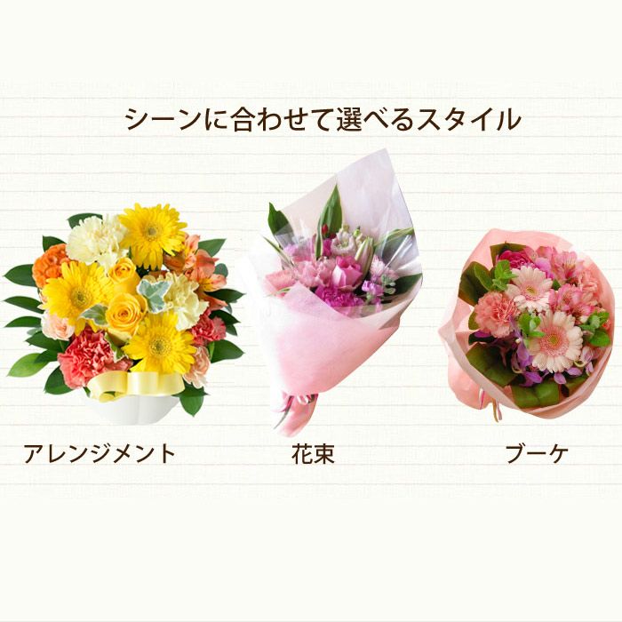 ピック付き季節のフラワーギフト 生花 FKAA | Flower Kitchen JIYUGAOKA