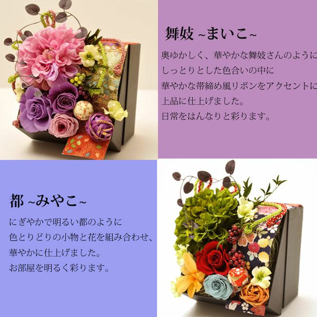 舞妓、都
