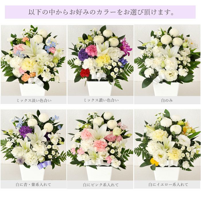 ユリのお供えアレンジMサイズ お悔やみ アレンジメント FKAA