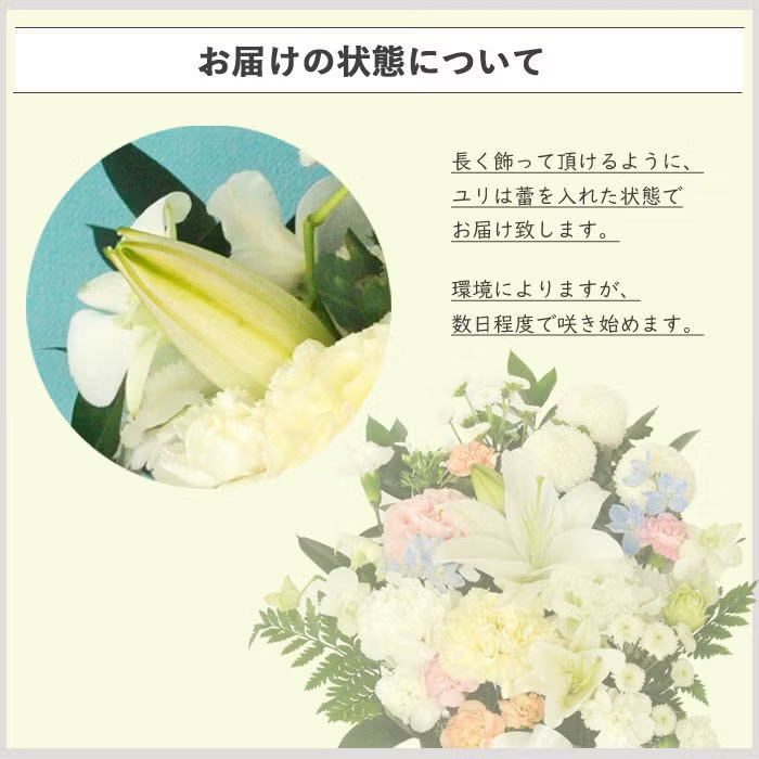 ユリのお供えアレンジMサイズ お悔やみ アレンジメント