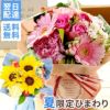 旬のスタンディングブーケ 誕生日 花束 プレゼント