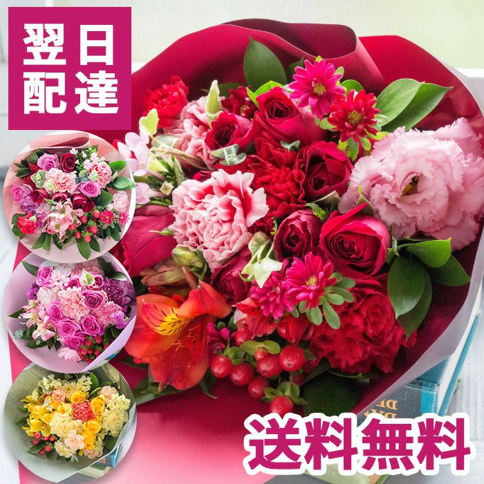 バラミックス花束 誕生日 プレゼント
