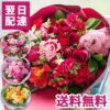 バラミックス花束 誕生日 プレゼント
