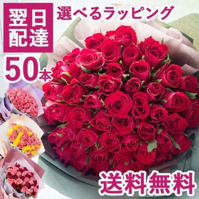 バラ50本の花束