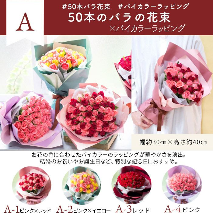 楽天市場】花 バラ 花束 50本 フラワーギフト お祝 誕生日 歓送