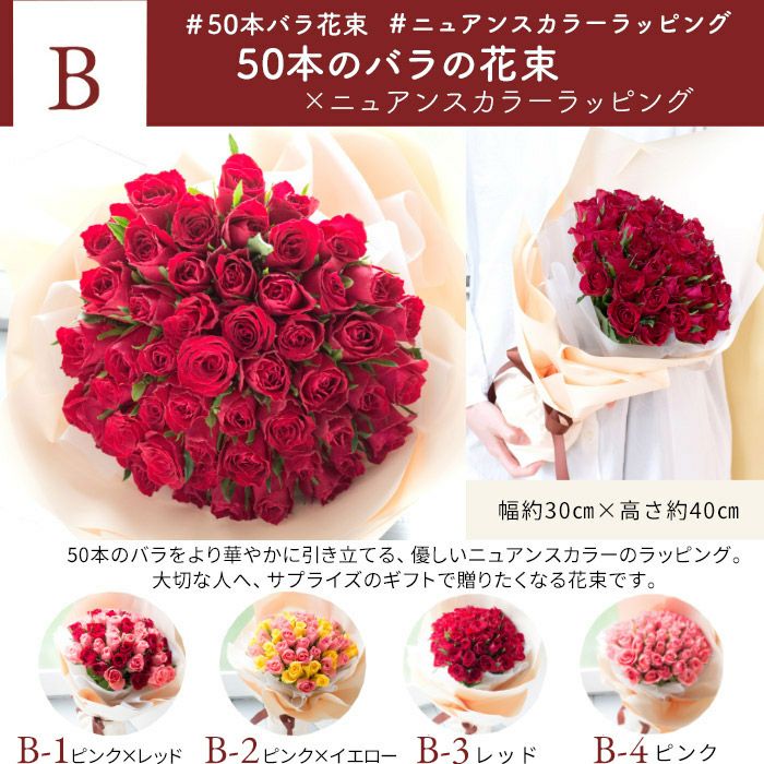 クーポンで100円OFF!】バラ50本 花束ブーケ フラワーギフト 生花 FKAA 