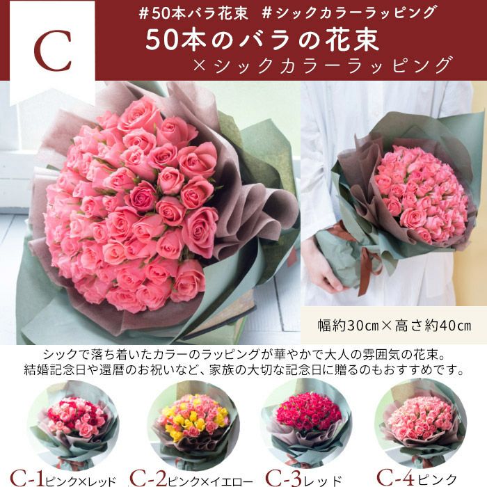 クーポンで100円OFF!】バラ50本 花束ブーケ フラワーギフト 生花