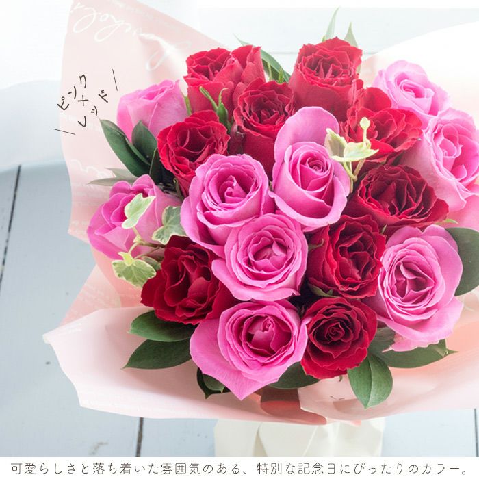 18本バラのスタンディングブーケ 誕生日 花束 プレゼント