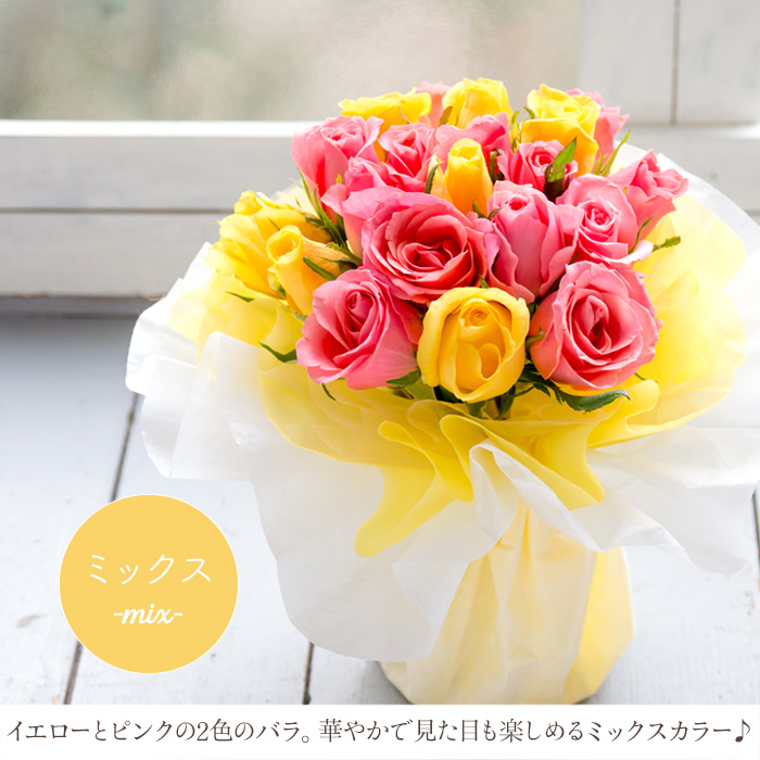 18本バラのスタンディングブーケ 誕生日 花束 プレゼント