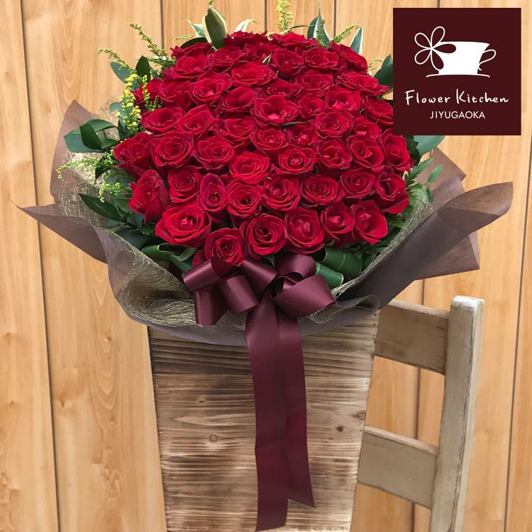 バラ50本 ロイヤルスタンド 生花 FKAA | Flower Kitchen JIYUGAOKA