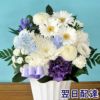 旬のおまかせお供え花Sサイズ お悔やみ アレンジメント 花束