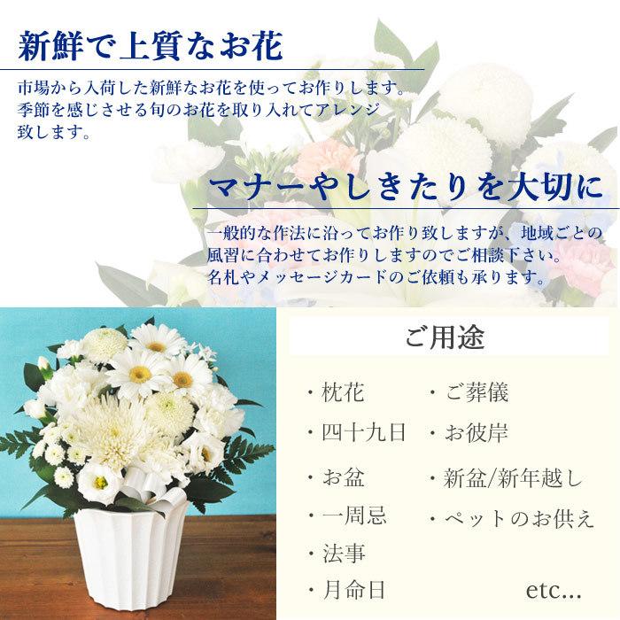 旬のおまかせお供え花Sサイズ お悔やみ アレンジメント 花束
