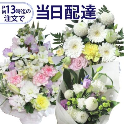 ペットのお供え お悔やみ花 供花 Flower Kitchen Jiyugaoka