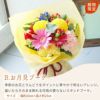お月見ブーケ