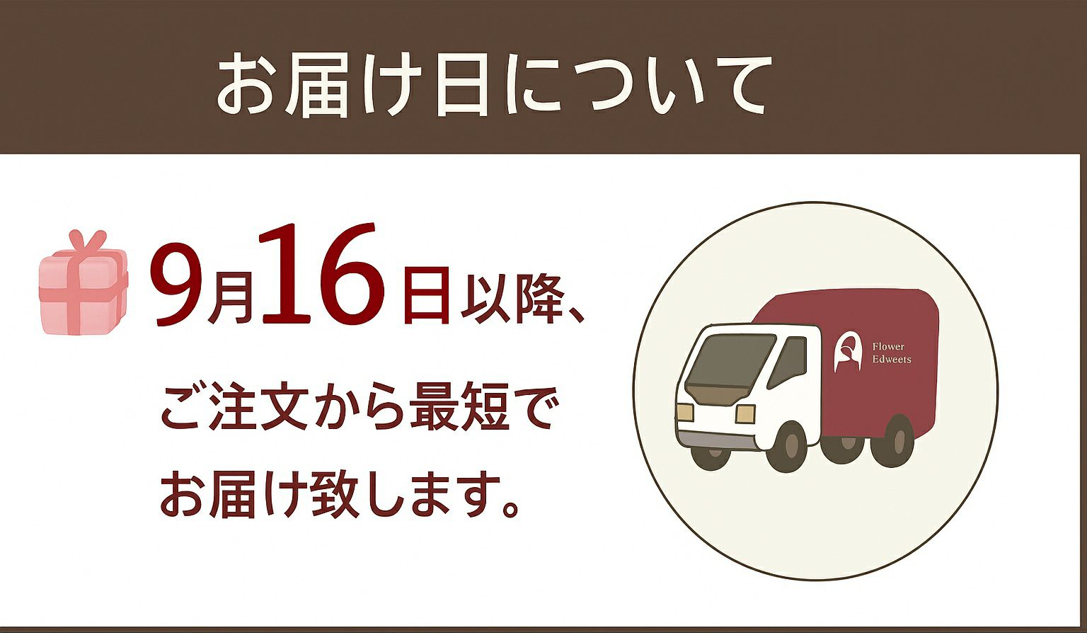 遅れてごめんね