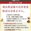 転送不可