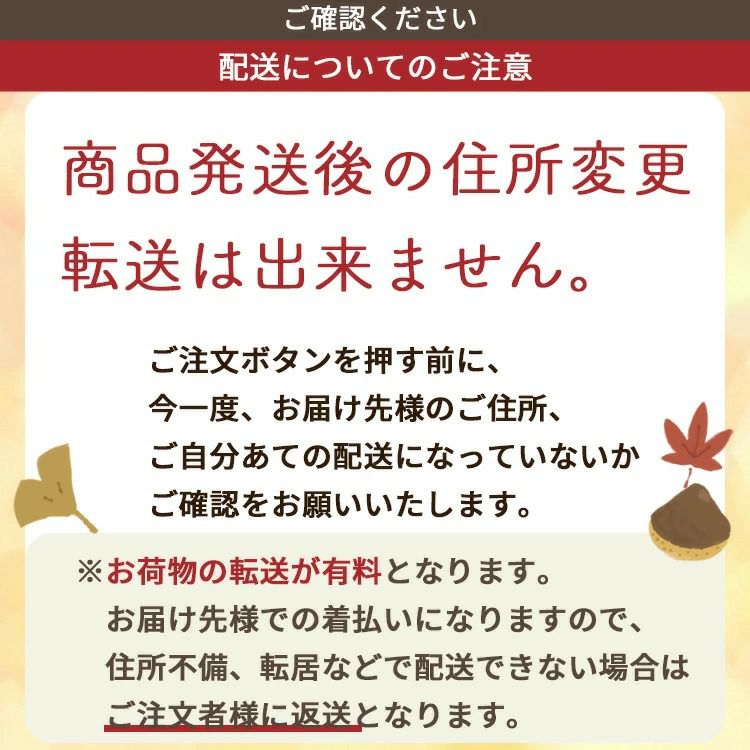 転送不可