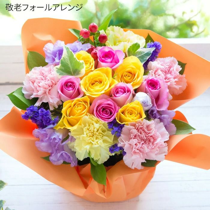 敬老 フォールアレンジ
