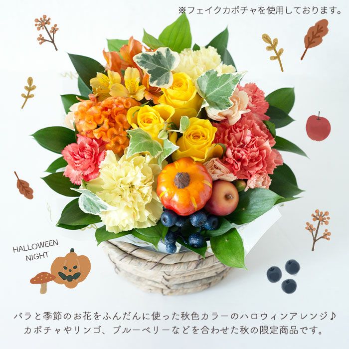 バラのハロウィンアレンジ