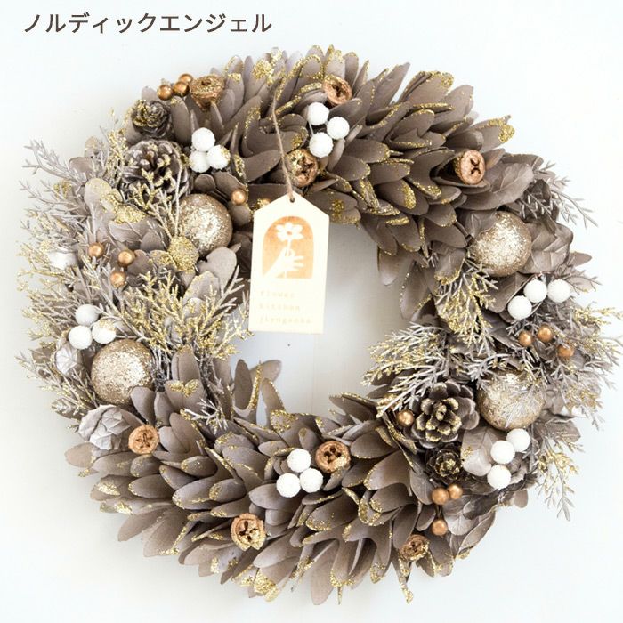 クリスマス特集 | Flower Kitchen JIYUGAOKA