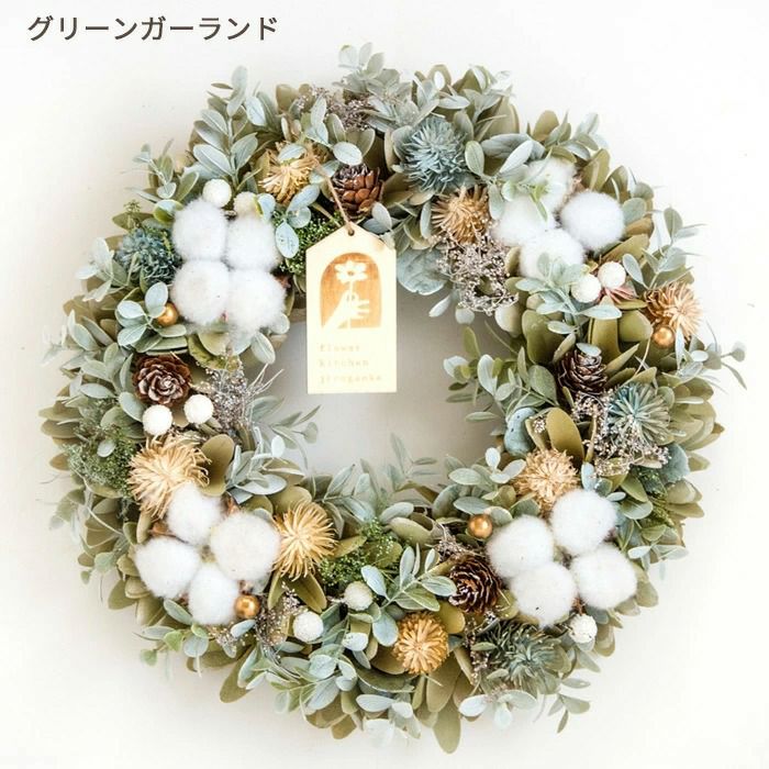 リース Lサイズ 2025 花 玄関 クリスマスリース FKRSL | Flower