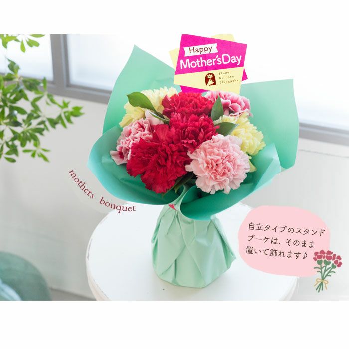 完売御礼／ 母の日 プレゼント 生花 Mothers アレンジ or 花束