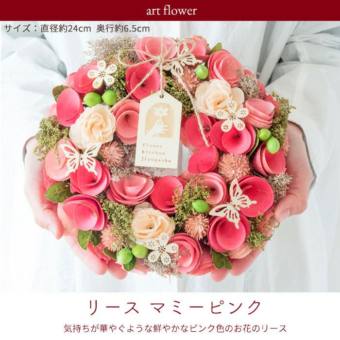 母の日 選べる枯れないお花のギフト プレゼント 花 ギフト 2023 FKHH Flower Kitchen JIYUGAOKA