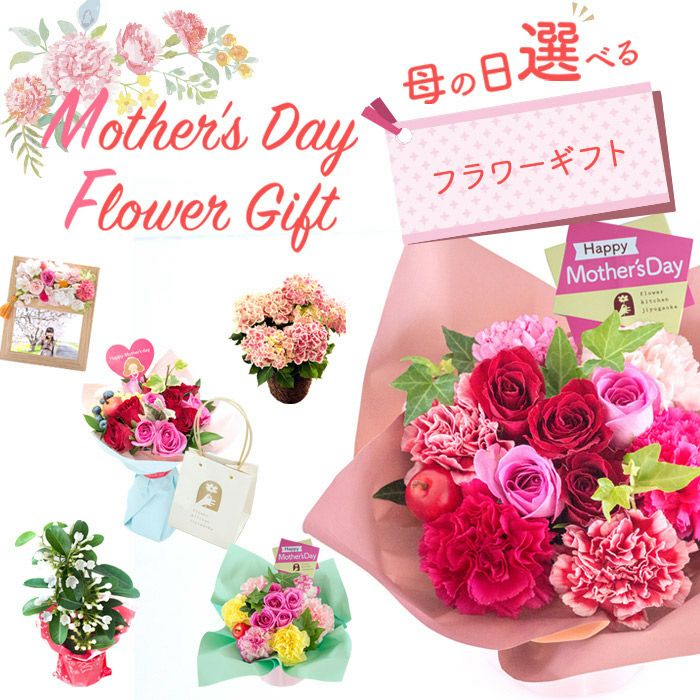 ゆらですページ 計56本　母の日　花束 楽天市場】【最終受付中 10日昼12時迄受付】母の日 プレゼント