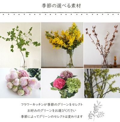 フラワーキッチンオリジナル商品 | Flower Kitchen JIYUGAOKA