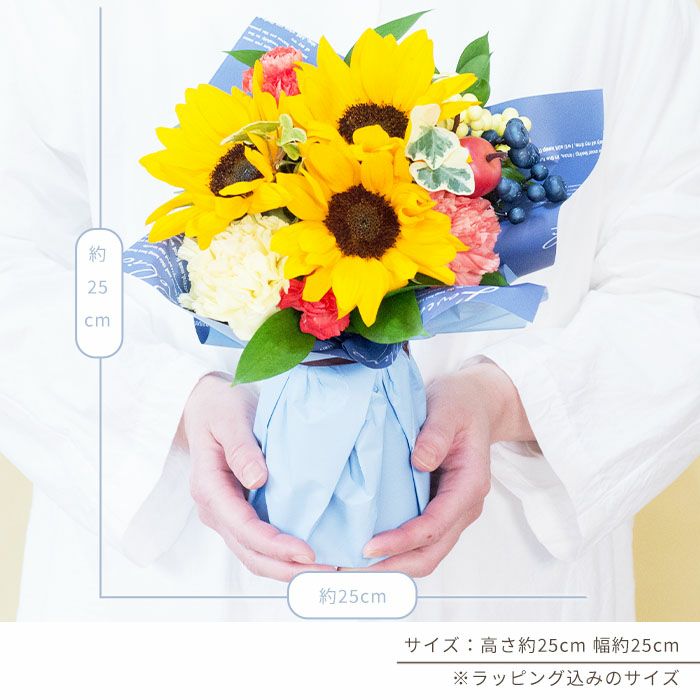 父の日限定ギフト ひまわりスタンディングブーケ そのまま飾れる花束