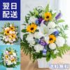 ひまわりのお供え花 清香アレンジ お悔やみ アレンジメント