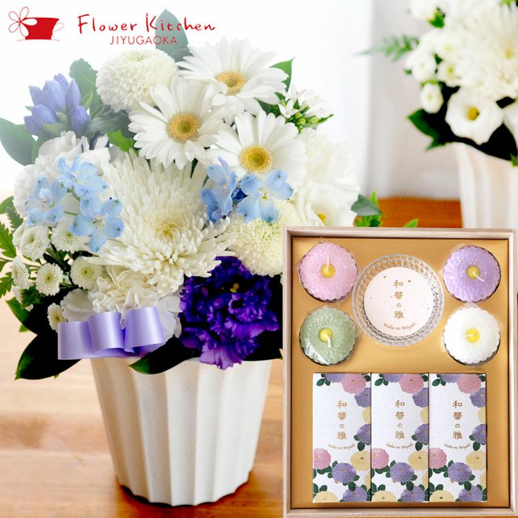 旬のおまかせお供え花S＋「和華の雅」線香セット