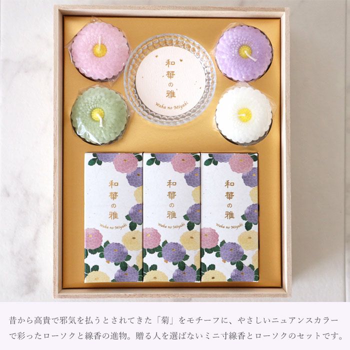 お供えプリザーブドフラワー『花雫』＋『和華の雅』線香セット FKTPOSE | Flower Kitchen JIYUGAOKA