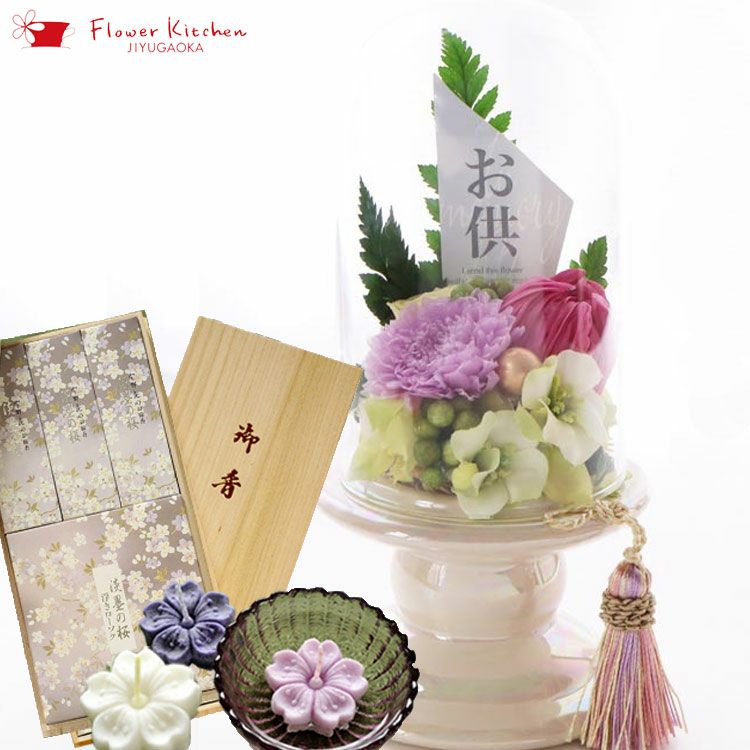 お供えプリザ 「メモリアルポット」＋浮きローソクセット