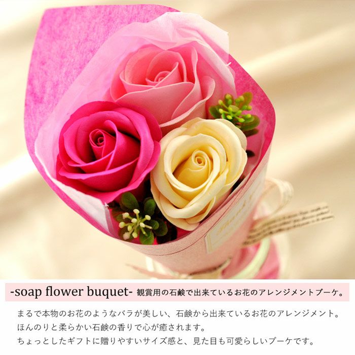 花とスイーツ ソープフラワー バスペタルBOX Mサイズ「スリール」+