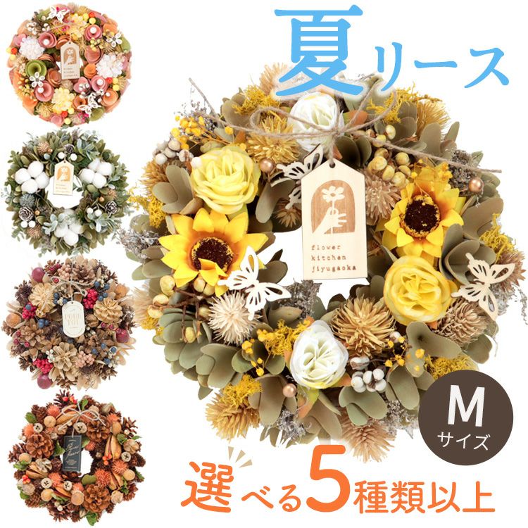 春 スプリングリース クリスマスリース Mサイズ おしゃれ 花