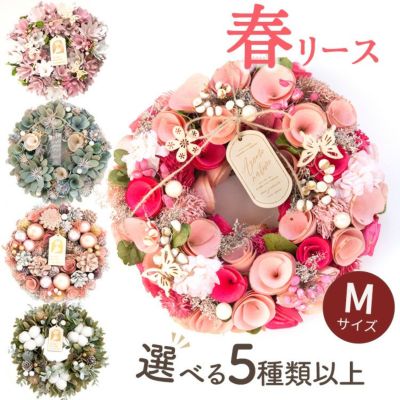 春 スプリングリース クリスマスリース Mサイズ おしゃれ 花