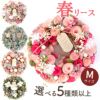 春 スプリングリース クリスマスリース Mサイズ おしゃれ 花