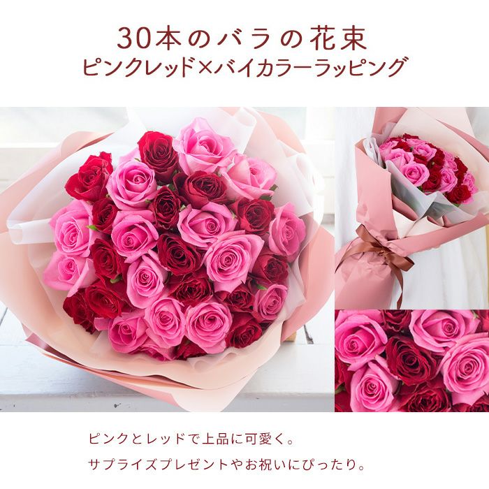 30本バラ花束+「六本木アマンド」チーズミルフィーユギフトセット 生花