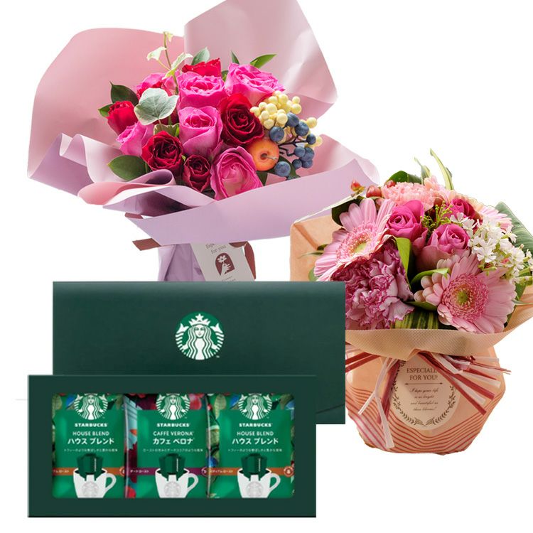 選べるスタンディングブーケとスターバックスコーヒー