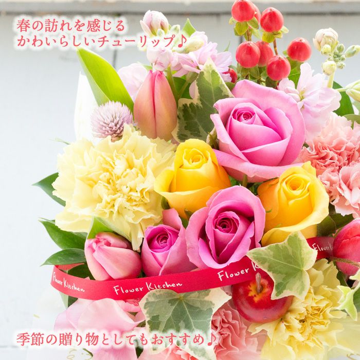バラチューリップアレンジ 誕生日 アレンジメント プレゼント