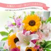 ユリとひまわりのアレンジメント 誕生日 アレンジメント プレゼント